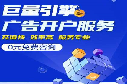 竞价托管SEM在移动端的营销策略与实践