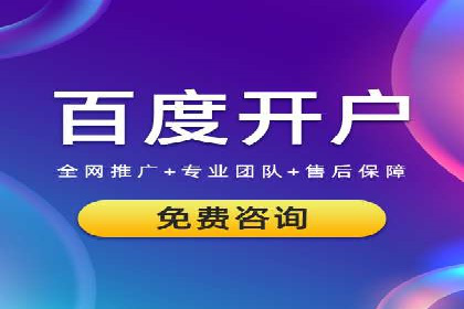 百度SEM竞价广告投放案例：效果显著